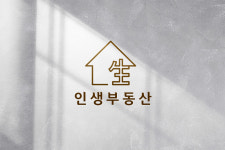 인생공인중개사사무소
