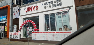 지니스 구미인동점