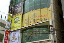 어썸코인노래연습장