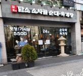 담소소사골순대육개장 안양두산벤처다임점