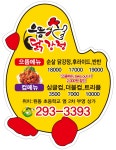 으뜸닭강정 오천본점