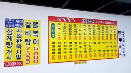 김밥천국
