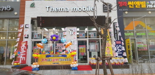 테마모바일