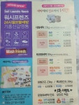 워시프렌즈 기흥신갈영통점