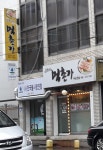 먹촌가