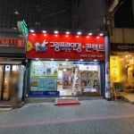그랑프리안경콘텍트
