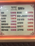 목화냉면 도계점