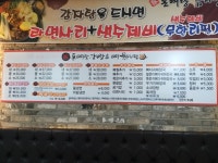 돈뼈랑감자탕 평택대점