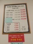 원흥역 황소곱창