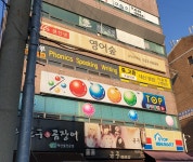 탑당구클럽