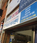 가람재가복지센터