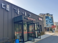 대가야성