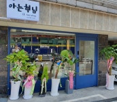 아는혁님 헤어샵