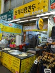 코끼리왕만두