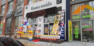 테마모바일