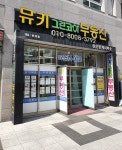 온천삼정그린코아공인중개사사무소