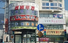 부길골든프라자