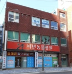 서면동물병원