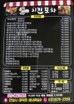 치킨포차