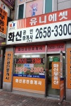 화신공인중개사사무소