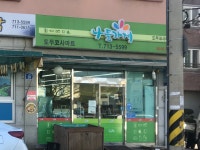 나들가게도두코사마트