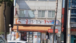 굴예찬
