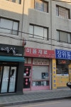 뷰티세상