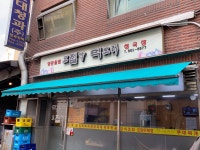 요집가먹으러