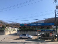 삼진콘크리트파주공장