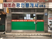 참조은공인중개사사무소