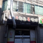 황금불날개