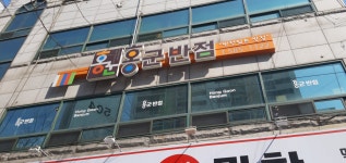 홍군반점