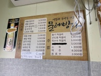 백복령쉼터13호 물레방아