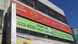 올리브트리음악학원