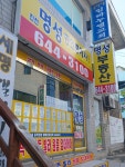 진천명성공인중개사사무소
