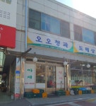오오청과상회