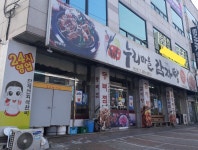 누리마을감자탕 용산점