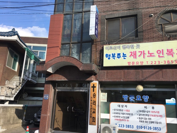 승리교회 사진 1