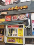 모모닭강정 가람마을점