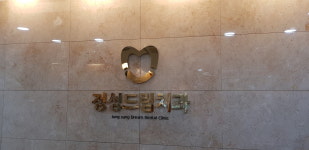 정성드림치과의원