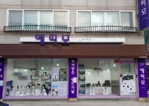 에띠모