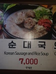 승호원식당