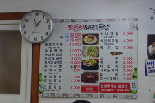 또순이돼지국밥