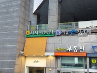 서서울농협 사직지점