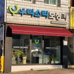 우리소리보청기 선산점