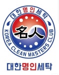 대한명인세탁