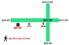 마사이워킹 기분조야 종로점