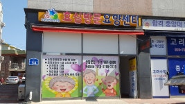 효심방문요양센터 시설 사진
