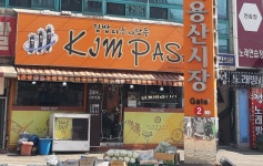 김밥파는사람들용산2호점