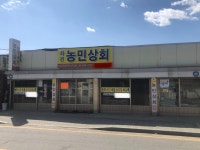 화전농민상회